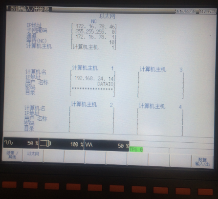 以太网设置界面